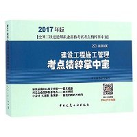 網(wǎng)絡(luò)工程施工 從理論到實(shí)踐的建造師指南